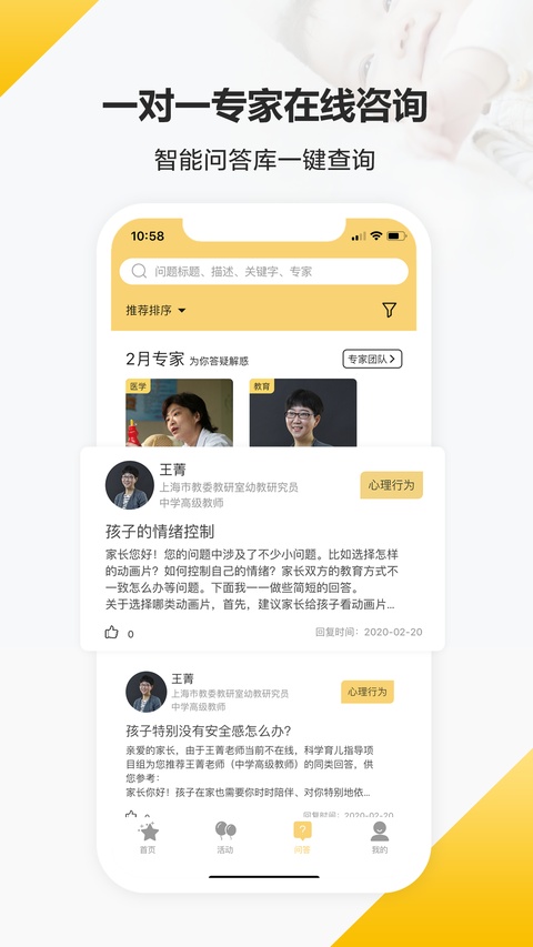 截图5